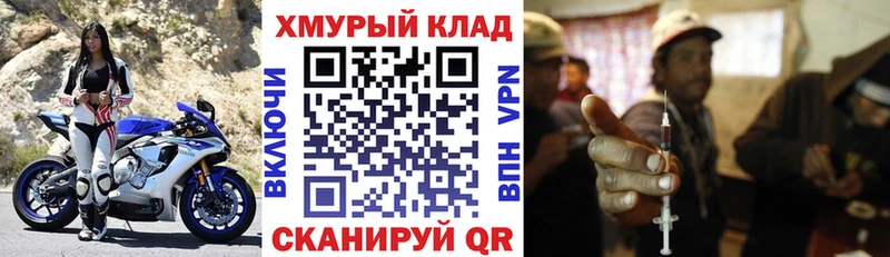 Героин Heroin  Шадринск 