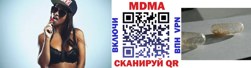 купить наркотики цена  kraken ONION  МДМА Molly  Шадринск 