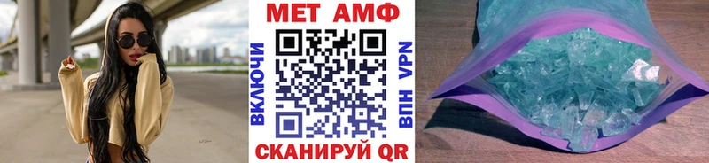 Первитин Methamphetamine  Шадринск 
