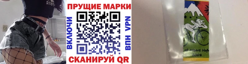 Наркотические марки 1,5мг  Шадринск 